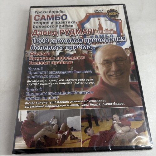Lessons sambo theory and - of,